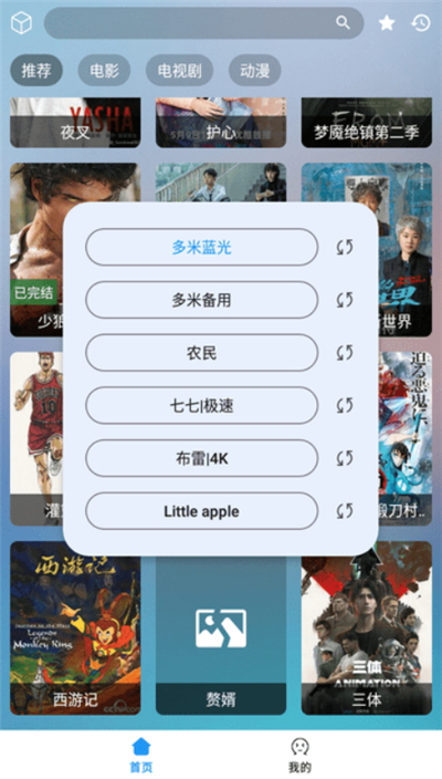 多米影视tv