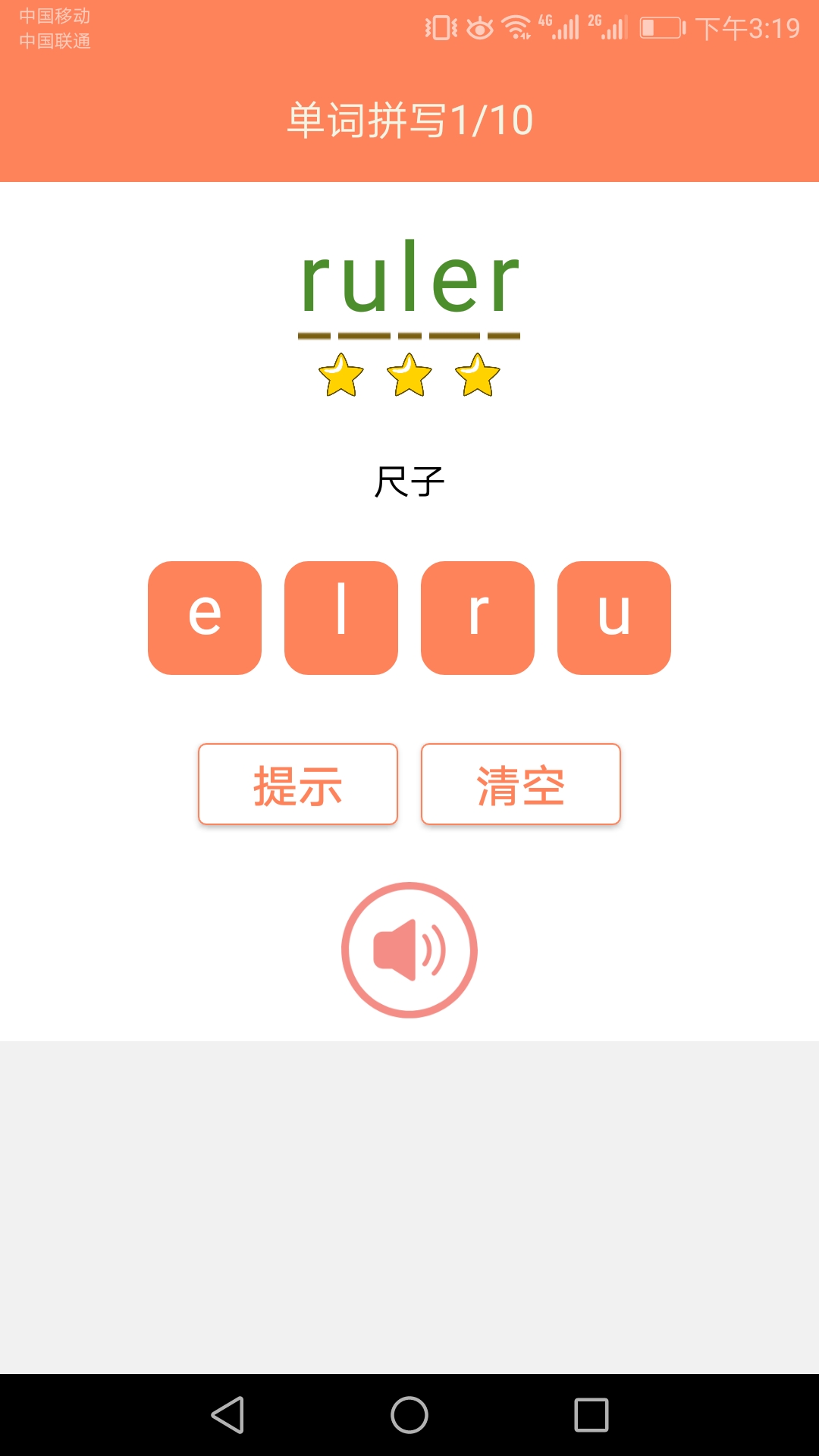 小學(xué)英語(yǔ)同步學(xué)