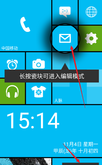 wp8桌面