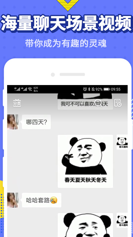 最火表情包大全