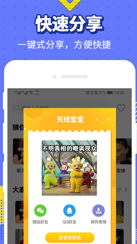 最火表情包大全