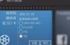 威力导演