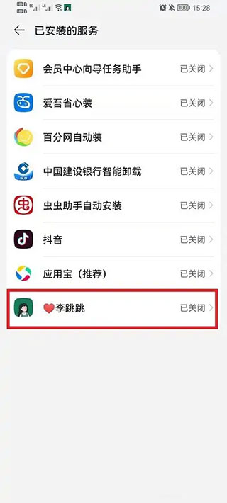 李跳跳最新廣告規(guī)則