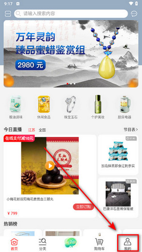 好享购物电视购物