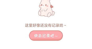 多多手帐软件