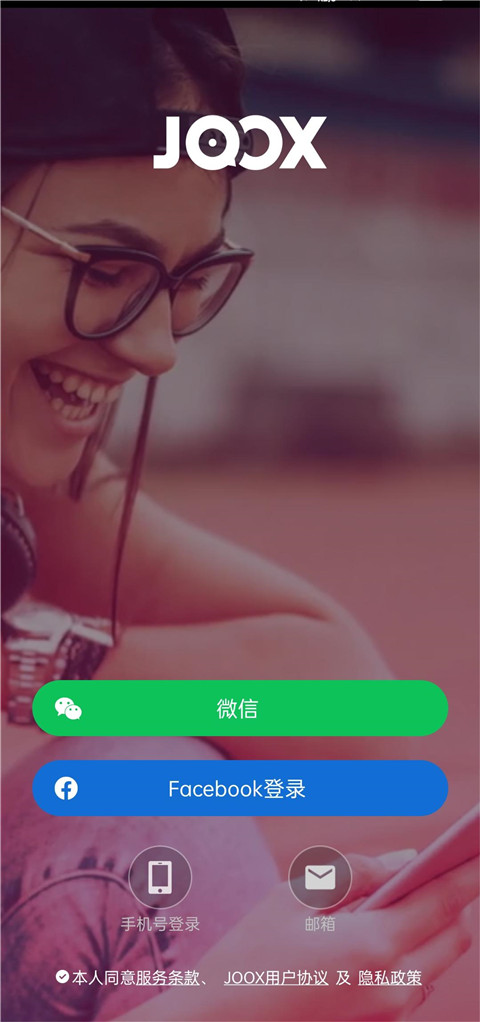 joox音樂(lè)播放器