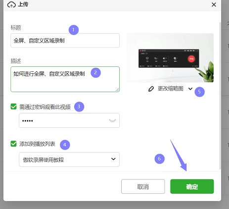 录咖免费版