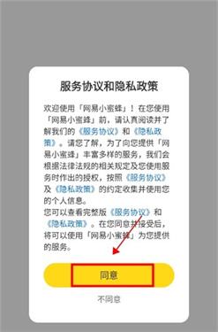 网易小蜜蜂创作平台