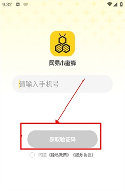 网易小蜜蜂创作平台
