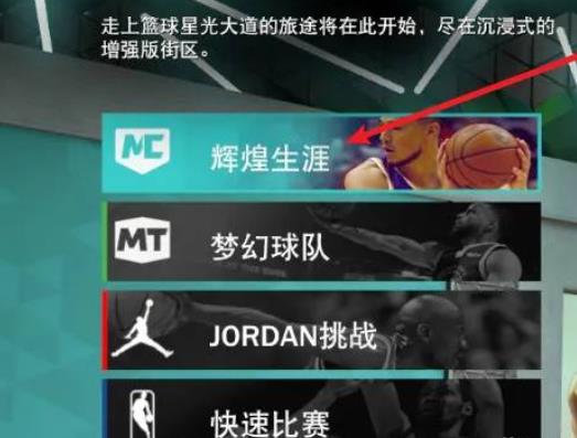 NBA2K19手機中文版