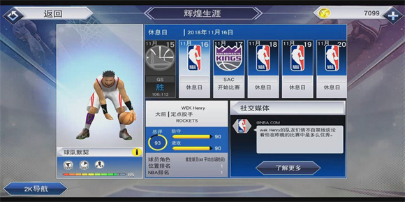 NBA2K19手機中文版