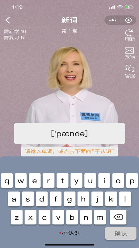 真背單詞