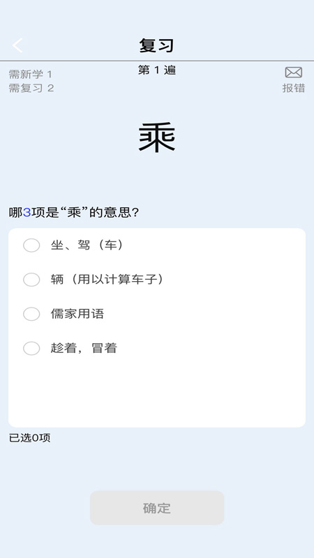 真背文言文實(shí)詞