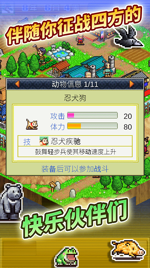 开罗合战忍者村物语中文版