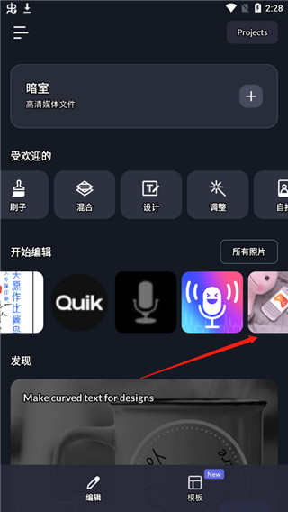 lightx图片编辑器