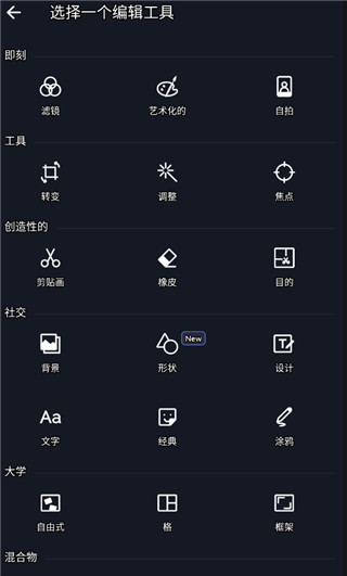 lightx图片编辑器