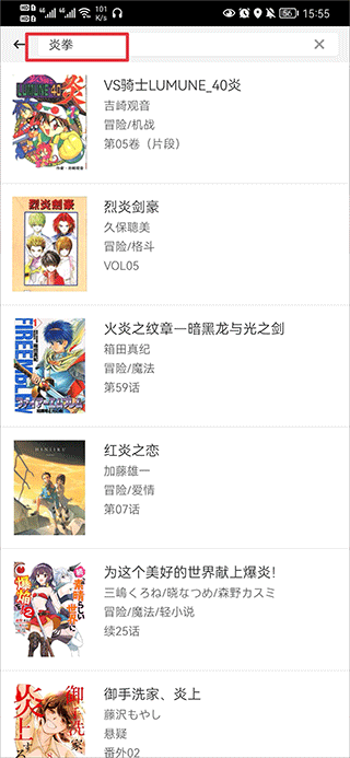 動漫之家漫畫
