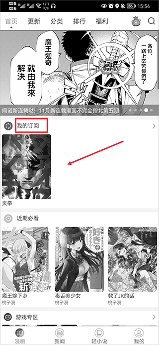動漫之家漫畫