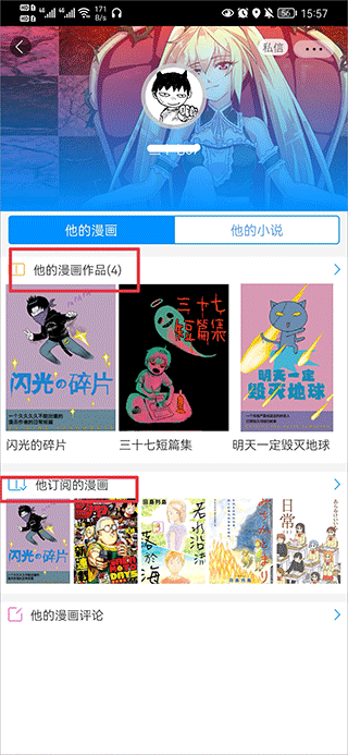 動漫之家漫畫