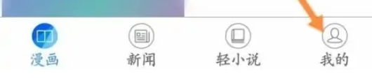 動漫之家漫畫