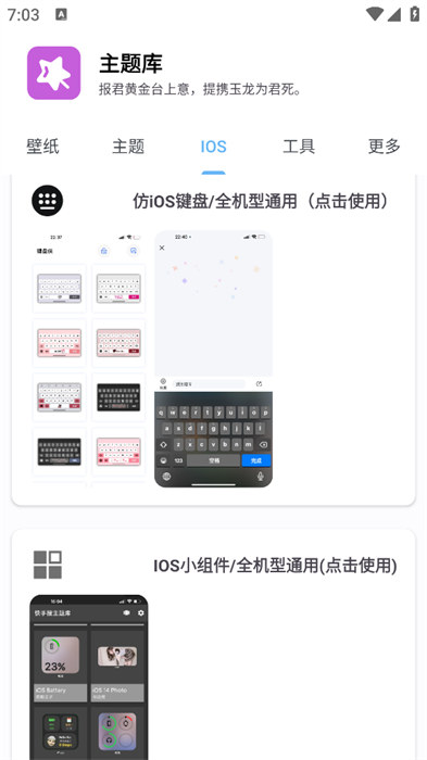 華為仿蘋果ios主題