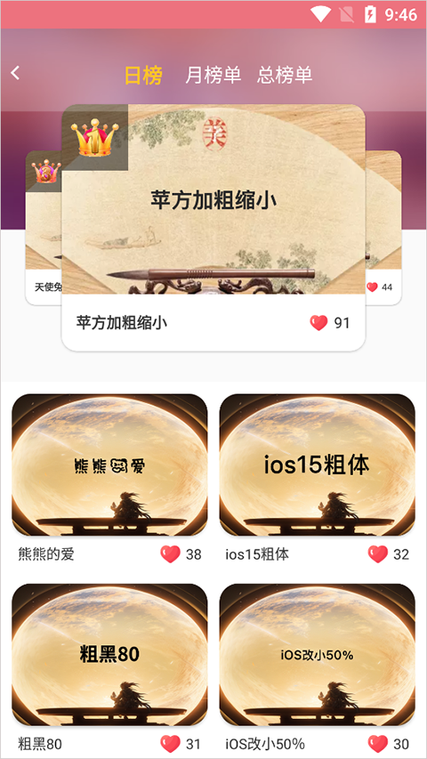 字体美化大师小米版