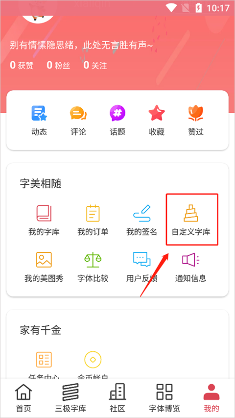 字体美化大师小米版