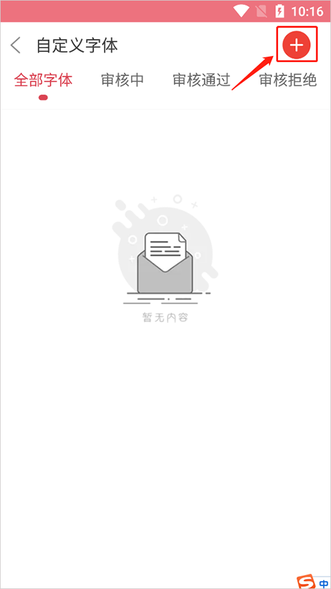 字体美化大师小米版