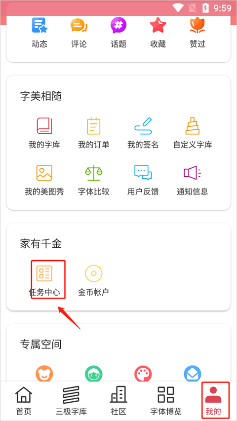 字体美化大师小米版
