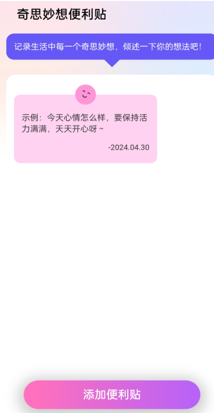 奇妙相机