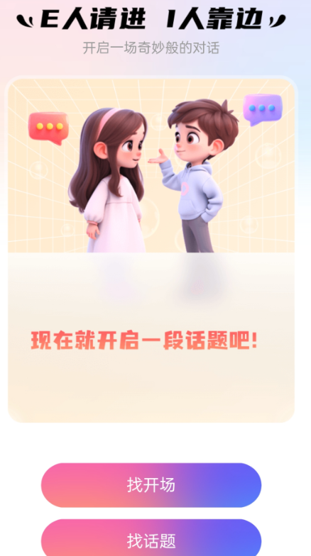 奇妙相机