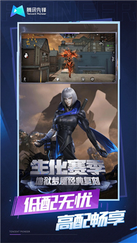 穿越火線云游戲官方正版