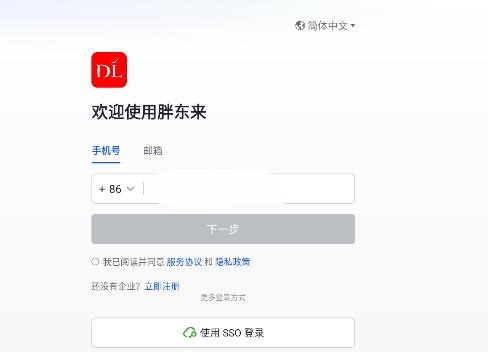 胖东来家园
