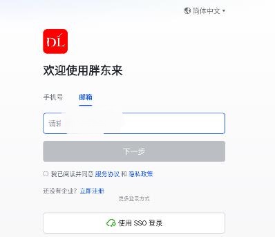 胖东来家园