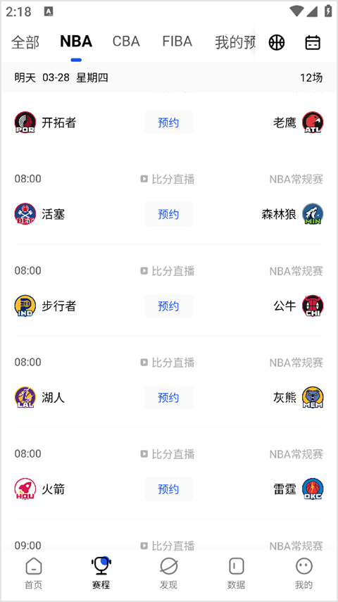 球迷屋直播