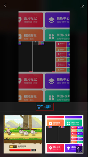 圖片合成器免費(fèi)版