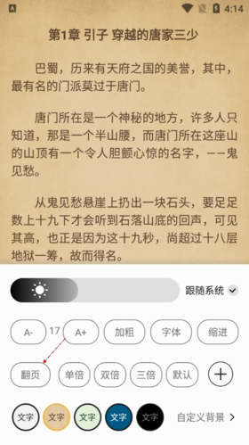 柚子閱讀小說