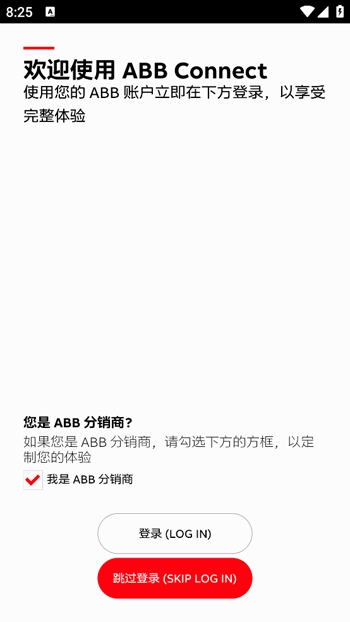粉色ABB苏州晶体