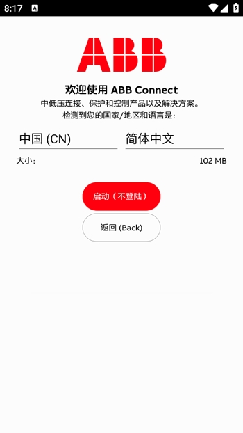 粉色ABB苏州晶体