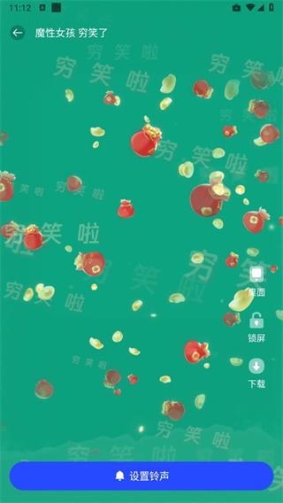 视频铃声免费版