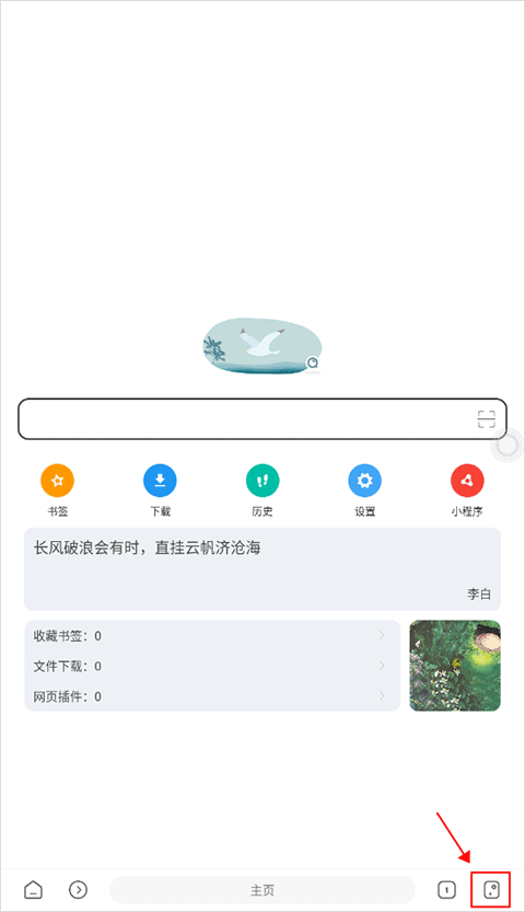 嗅覺瀏覽器小程序