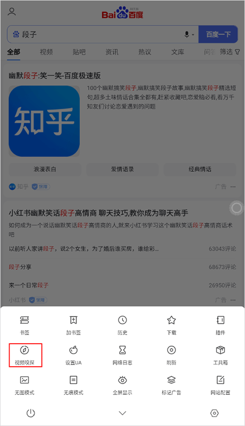 嗅覺瀏覽器小程序