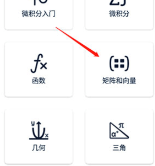 Symbolab計(jì)算器