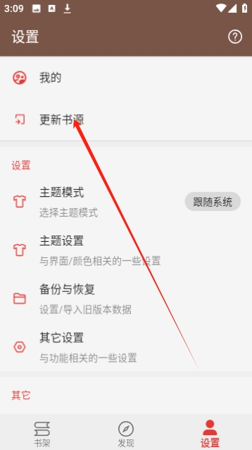 繁花小说阅读器
