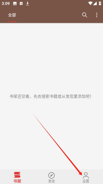 繁花小说阅读器