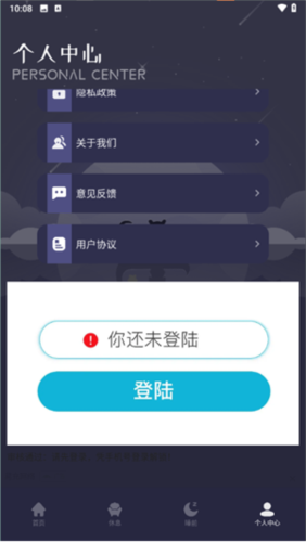 廣播劇花間FM