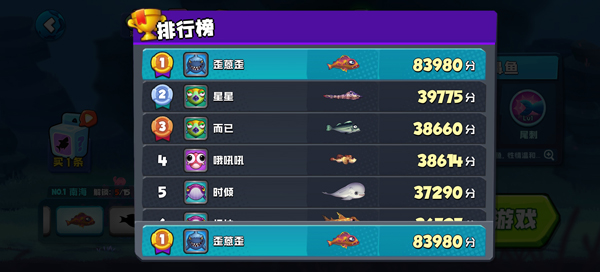 魚吃魚最新版2025