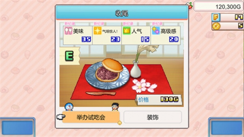 哆啦A夢的銅鑼燒店物語中文版
