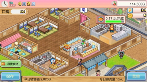 哆啦A夢的銅鑼燒店物語中文版
