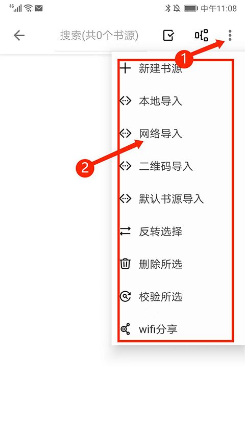 輕閱小說純凈版